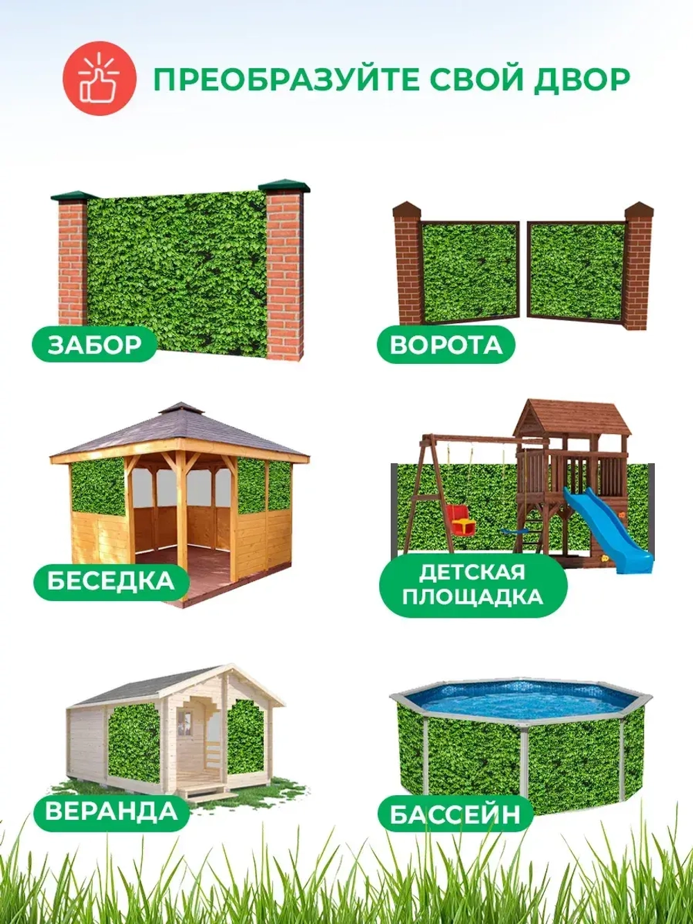 Фотосетка на забор кусты ландшафтный дизайн 2х1,58 м