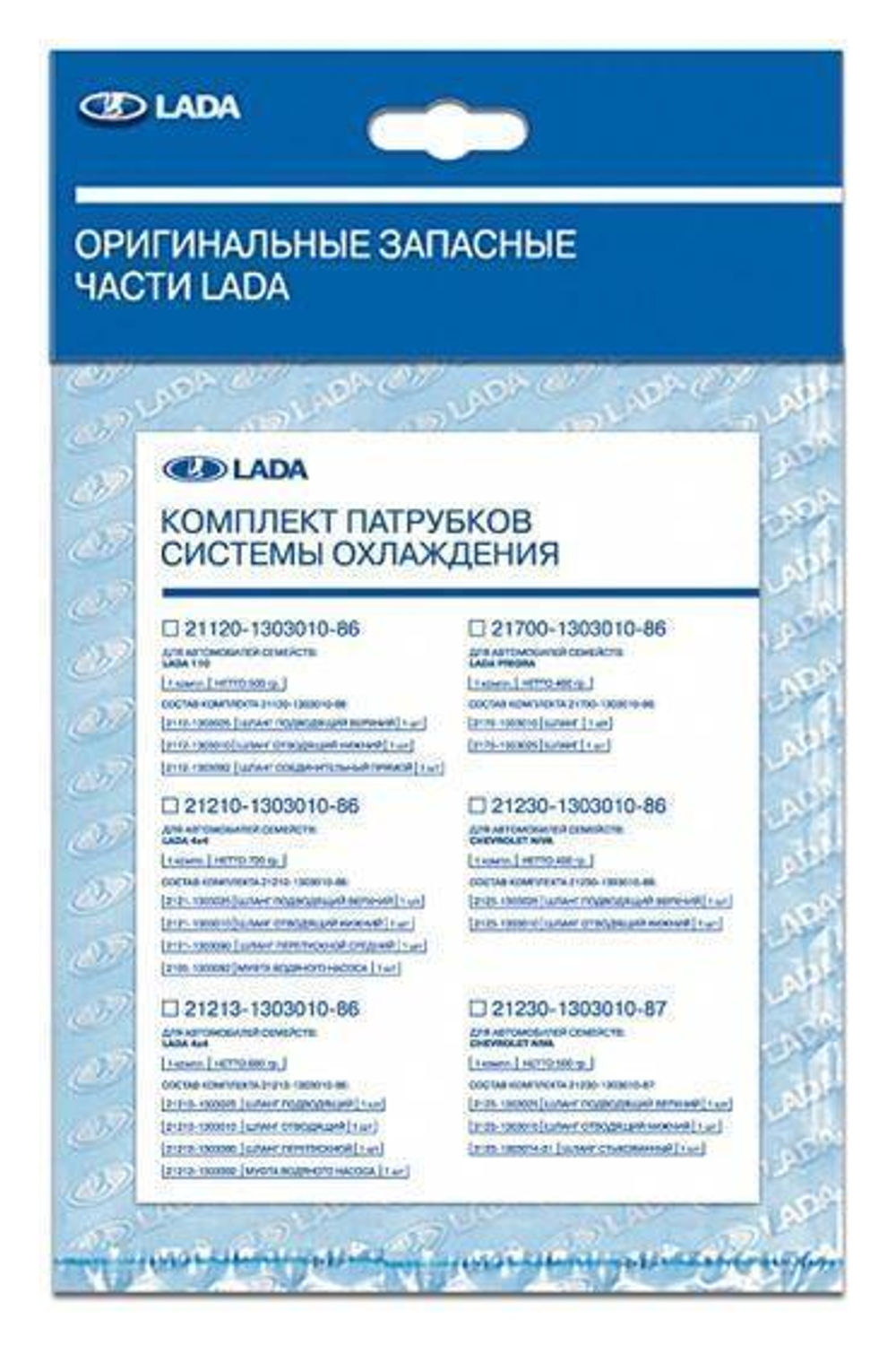 Патрубки радиатора Калина ВАЗ 1118 Калина, 1119 16 клапанов 2 шт. Лада Имидж