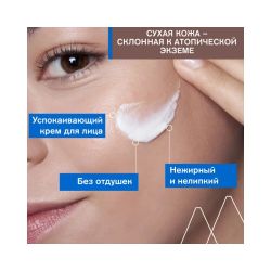 Uriage Xemose Face Cream Крем для лица, 40 мл
