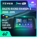 Teyes SPRO Plus 9" для Lexus RX 270 RX 350 2008-2015