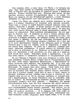 Архив русской революции. Том 1 | И. В. Гессен