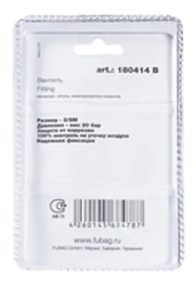 Переходник Fubag 1/4"M на елочку 6 мм в блистере (2 шт.)