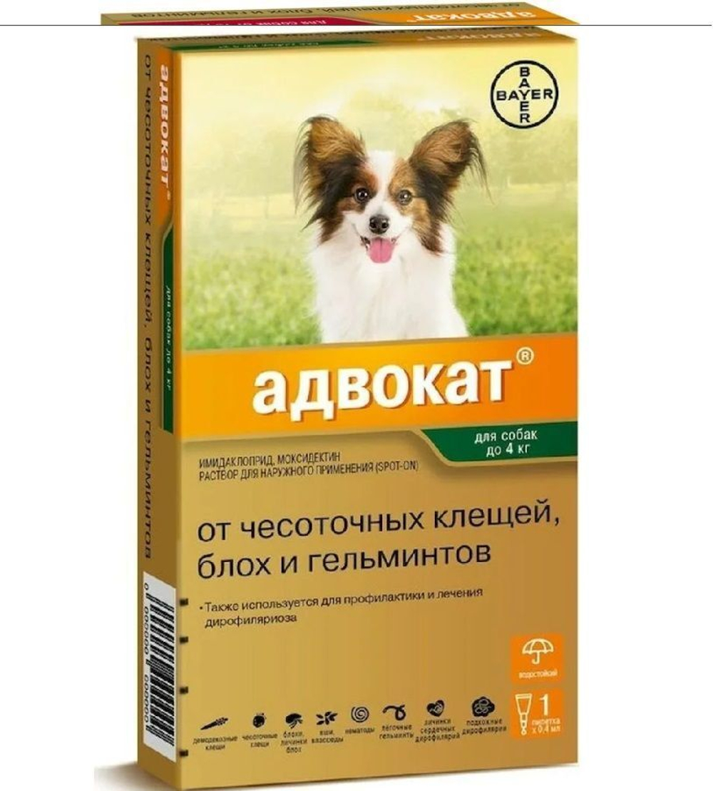 Капли на холку против блох, клещей и круглых гельминтов Elanco Адвокат для собак до 4кг, 1пипетка