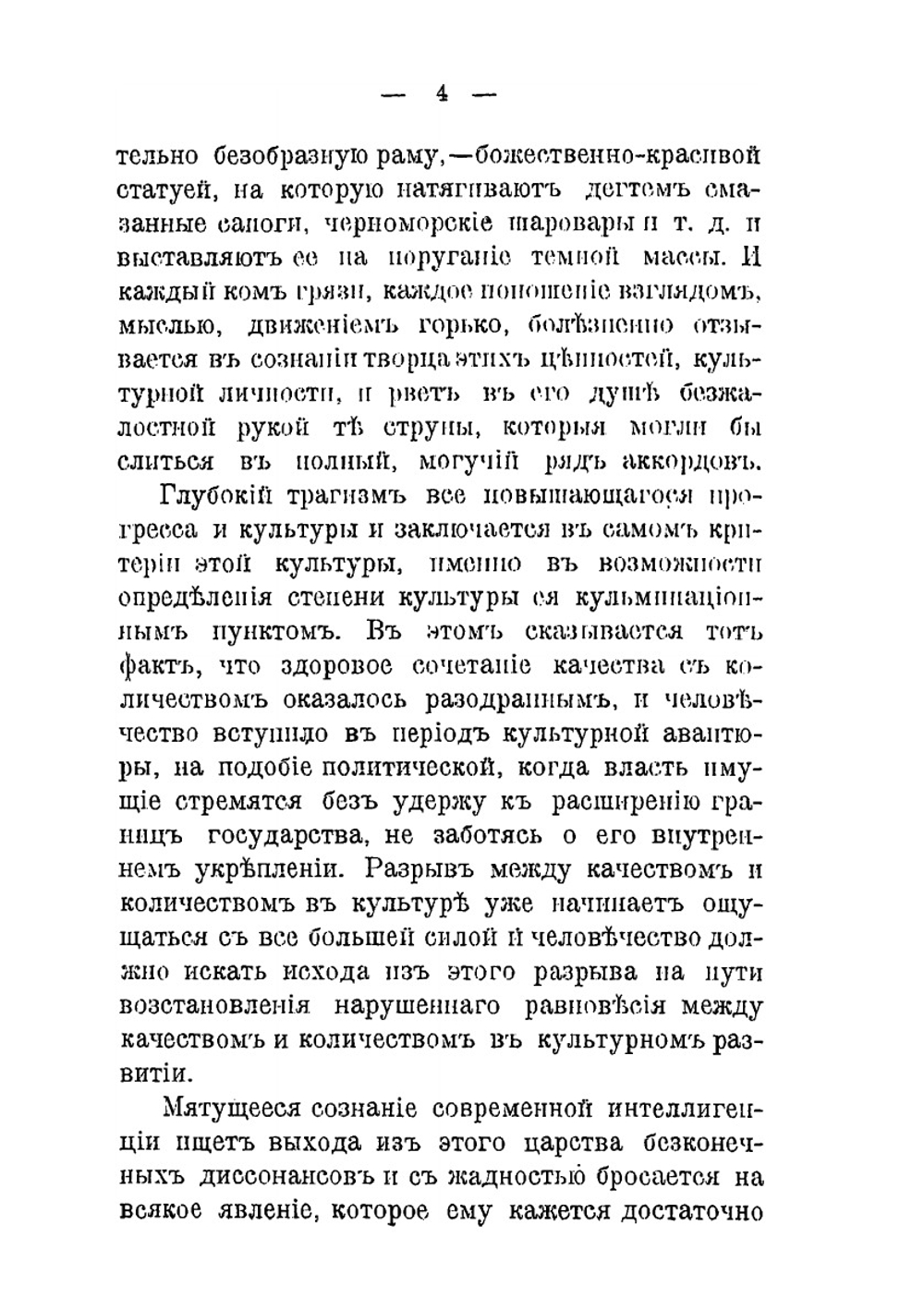 Социализм и индивидуализм | М. М. Рубинштейн