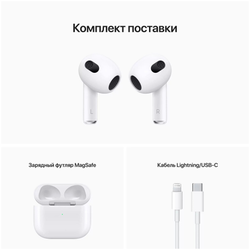 Наушники беспроводные Apple AirPods (3rd generation) with MagSafe Charging Case
