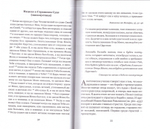 Великий пост. Чтение на каждый день