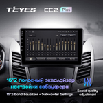 Teyes CC2 Plus 9"для SsangYong Korando 3 2013-2017