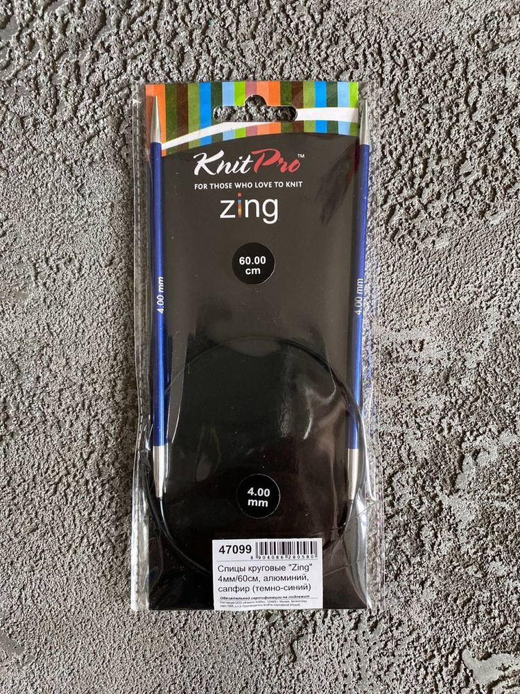 Круговые металлические спицы KnitPro Zing, 60 см. 4мм