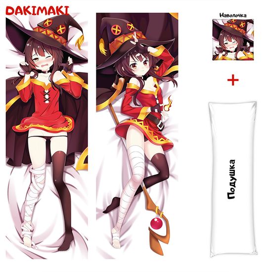 Дакимакура Мегумин арт. 0175