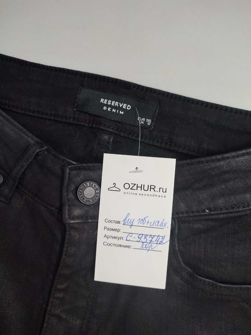 Джинсы Reserved практичные 42 размер