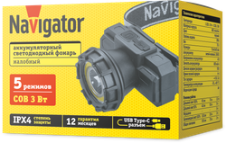 Фонарь Navigator 95 557 NPT-H42-ACCU налоб 1LEDx1Вт,1COBx3Вт,5реж,Li-ion0.8Ач