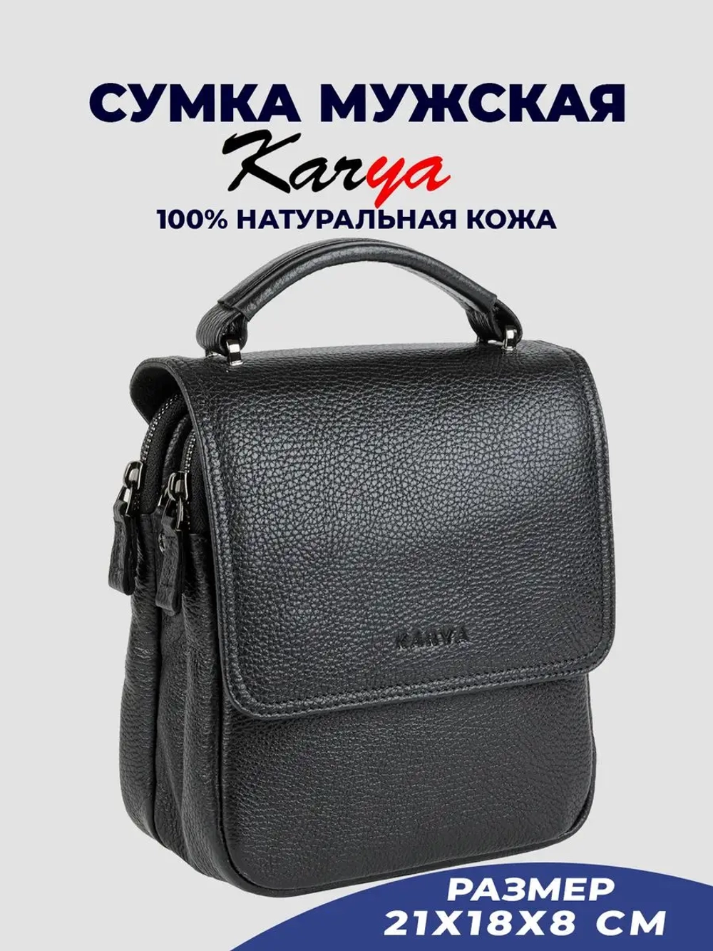 Сумка на плечо кожаная