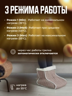 Электрогрелка для ног VALENOK электрическая грелка сапог