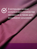 1м. Ткань для шитья Лен 100%, " Малиновка", ширина 150 см, , плотность 140, Беларусь