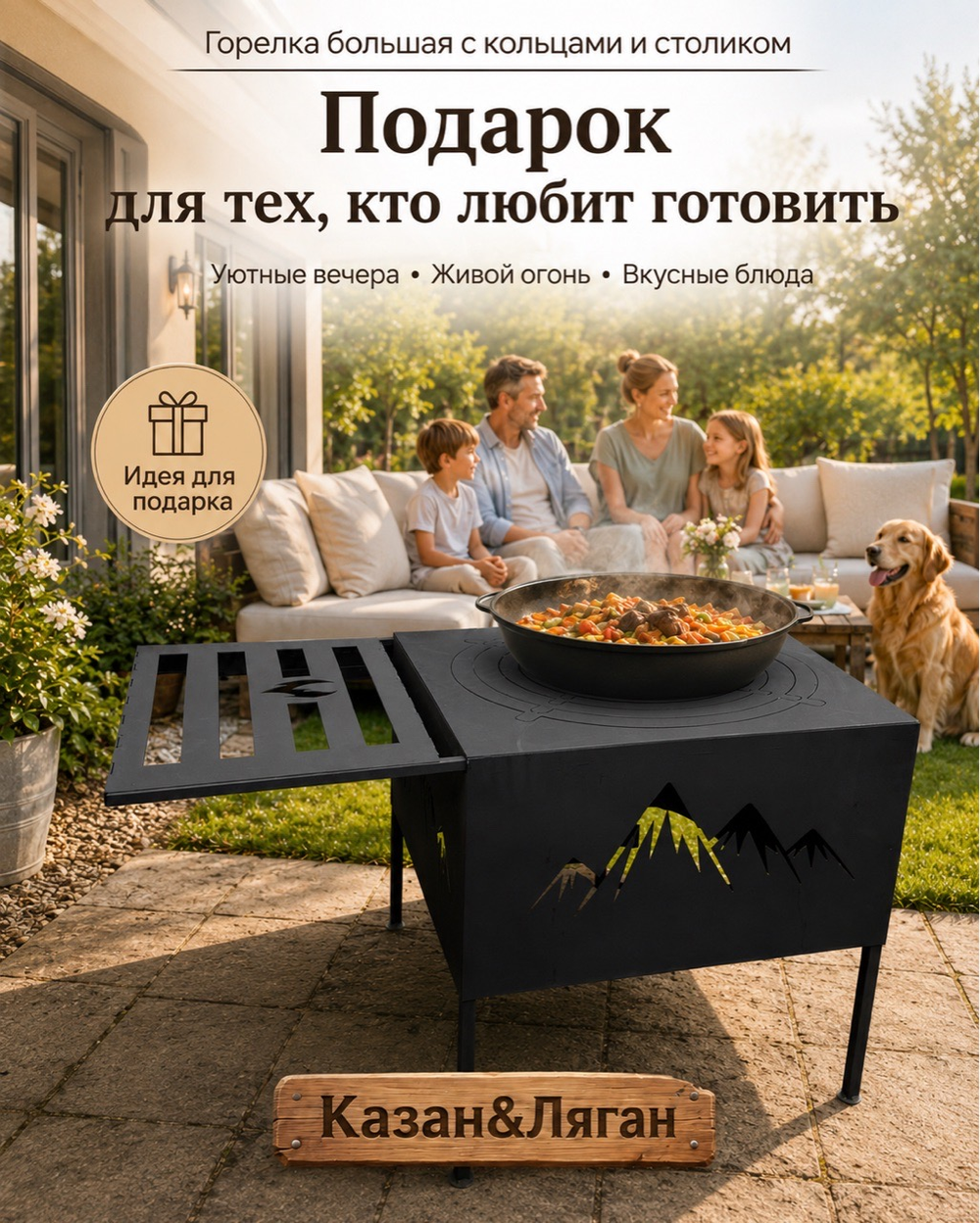Горелка со столиками и кольцами (газовая)
