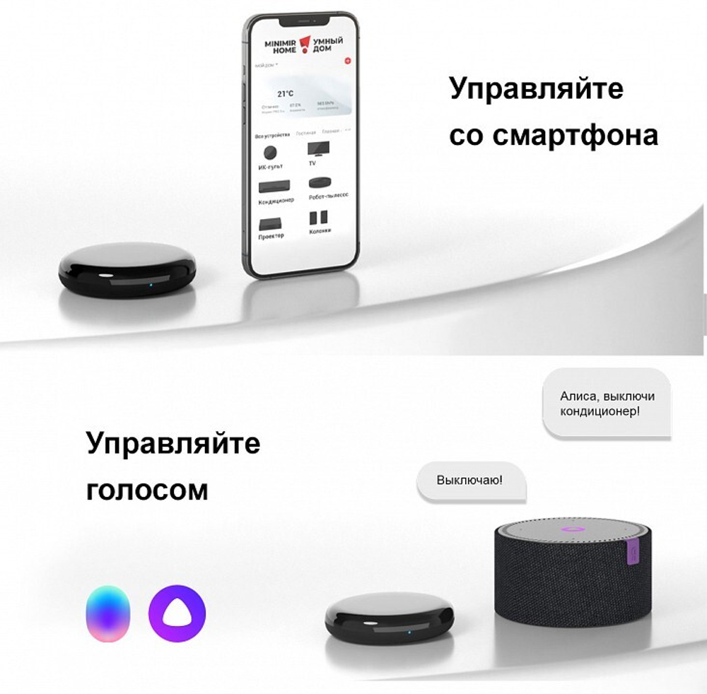Центр управления умным домом Elektrostandard a061040