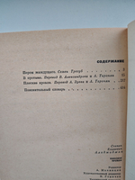 Плоские кровли