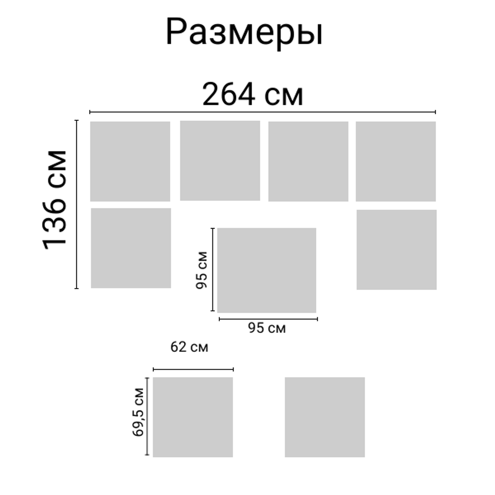 Комплект садовой мебели под ротанг Калифорния “California“с П- образный диваном 136х264х136 см, 2 кресла, с подушками на спинку и со столом 95х95 см