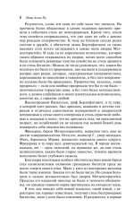Золотой жук
