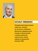 Заряди свой кошелек. Как достичь успеха в личных финансах
