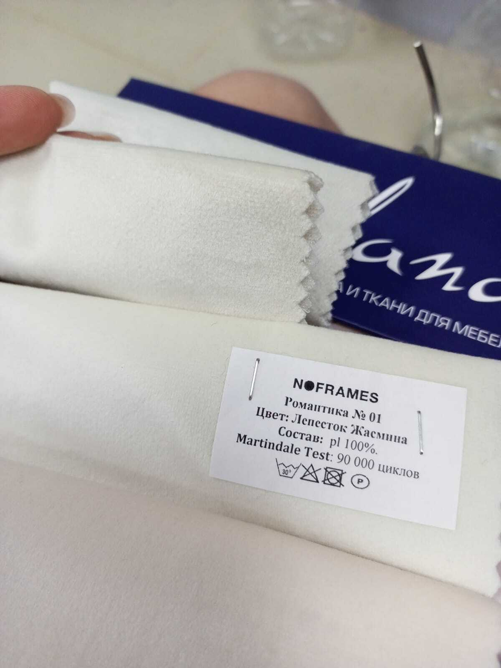 Микровелюр Романтика Лепесток жасмина 01