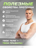 Протеин сывороточный Soul Way со вкусом фисташки-малины / 900 гр 30 порций