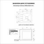 Мойка AVIVA 58*50, Нано-Сатин (арт. BG-NS5850R), правая