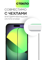 Защитное стекло BROSCORP для Apple iPhone 15 (арт.IP15-FSP-GLASS-BLACK )