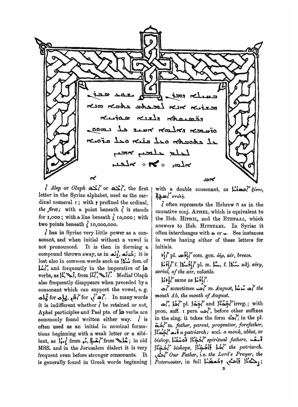 A compendious Syriac dictionary. Founded upon the Thesaurus Syriacus of R. Payne Smith, D.D. | R.P. Smith; J.P. Smith