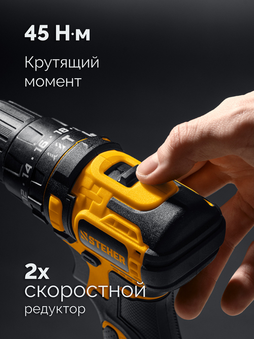 CB-45 Бесщеточная дрель-шуруповерт