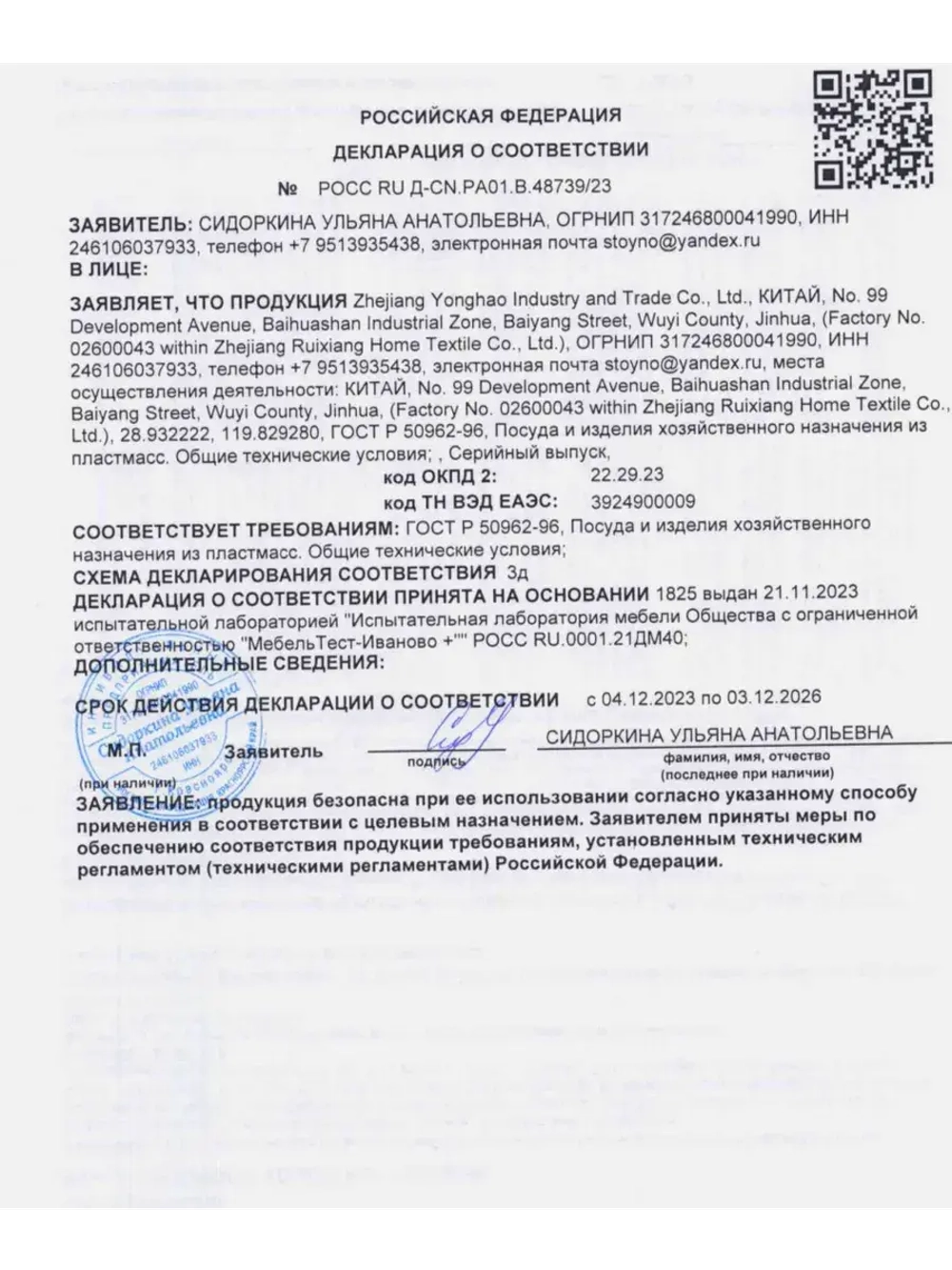 Контейнер для еды складной силиконовый набор 4шт