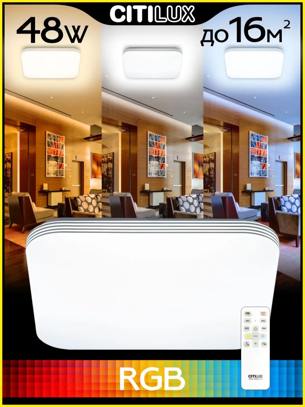 Citilux Симпла CL714K480G LED RGB Люстра с пультом