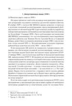 Ликвидация враждебного элемента