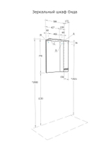 Зеркальный шкаф правый AQUATON Онда
