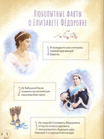 Преподобномученица Елисавета Феодоровна. Научись у святой