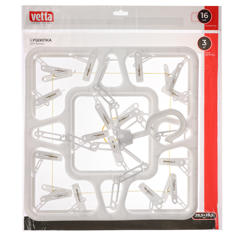 Сушилка для белья подвесная с прищепками 16шт