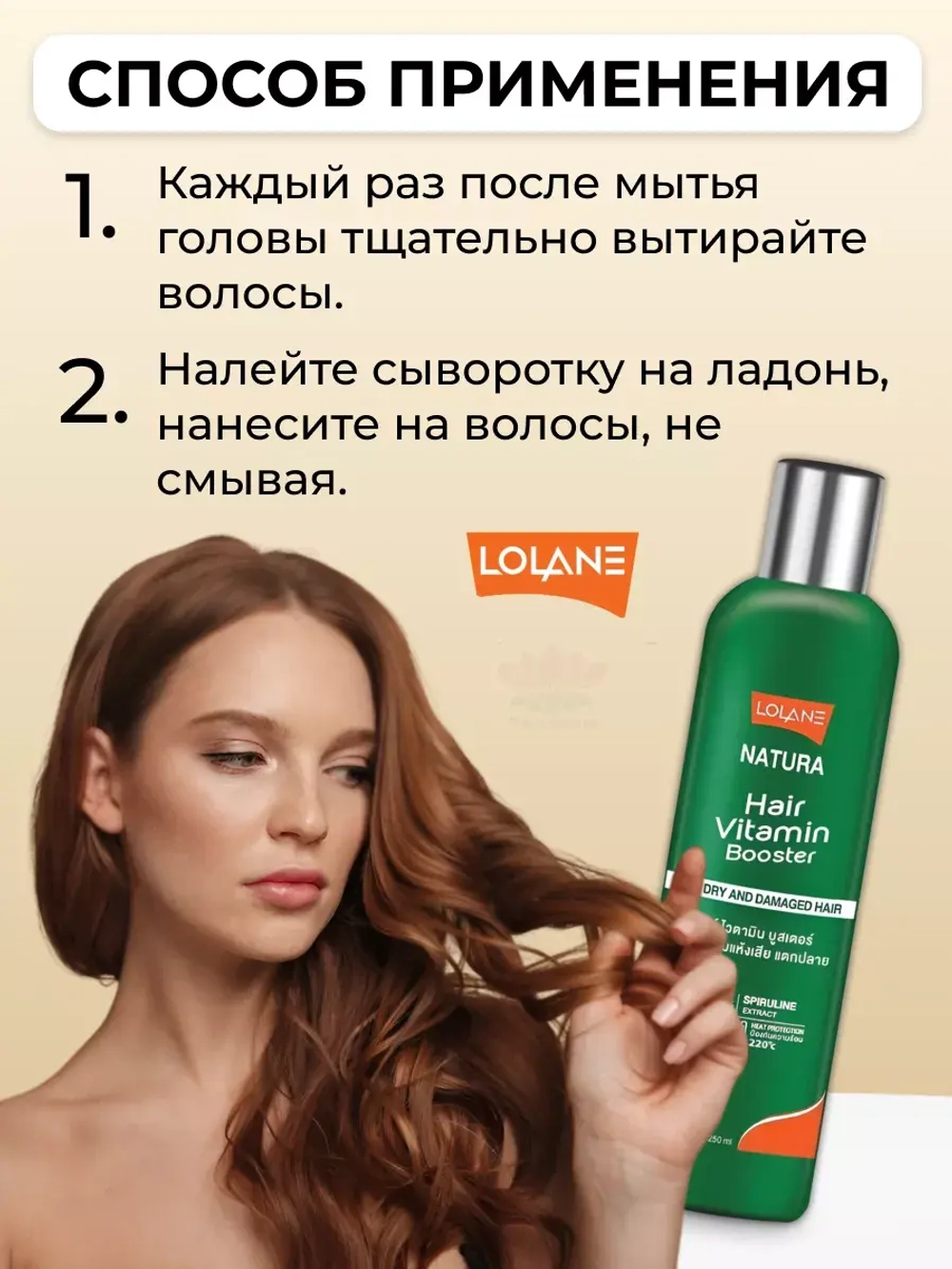 Увлажняющая сыворотка для волос несмываемая 250 мл.