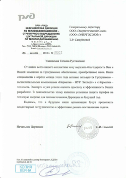 IT ПО "Норматив-НУР"+IT ПО "Норматив-теплосеть", неискл. право использ руб/мес, цена от