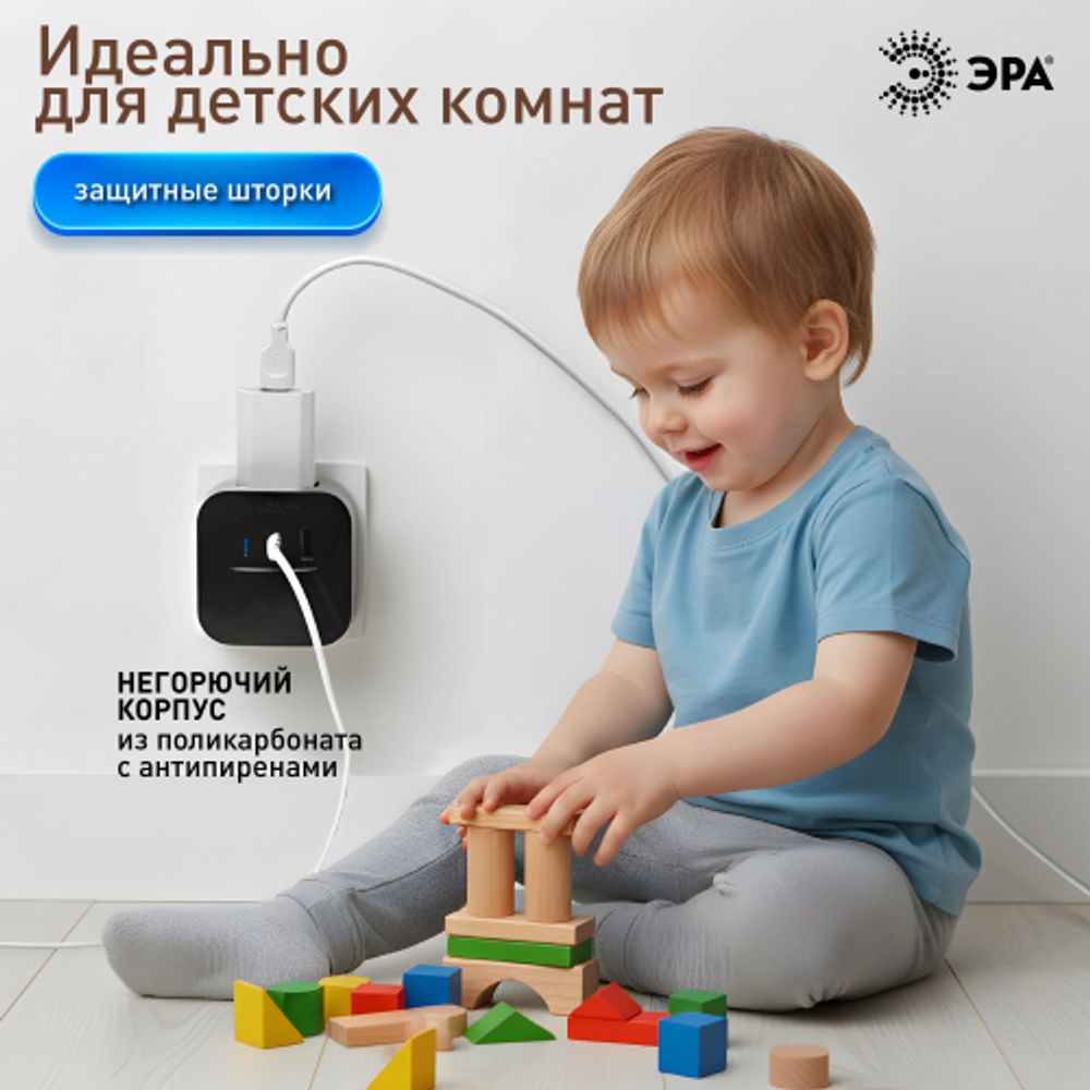 Разветвитель электрический ЭРА SP-4-3USBAC-B на 4 розетки + 3 USB A+C со шторками 10А черный | Электротовары