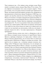 Гностики. Первые христианские еретики (PDF)