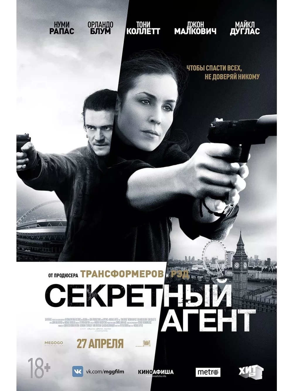 Секретный агент (DVD-R)