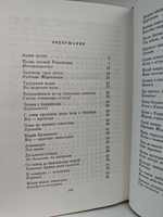 Рассказы о твоих песнях