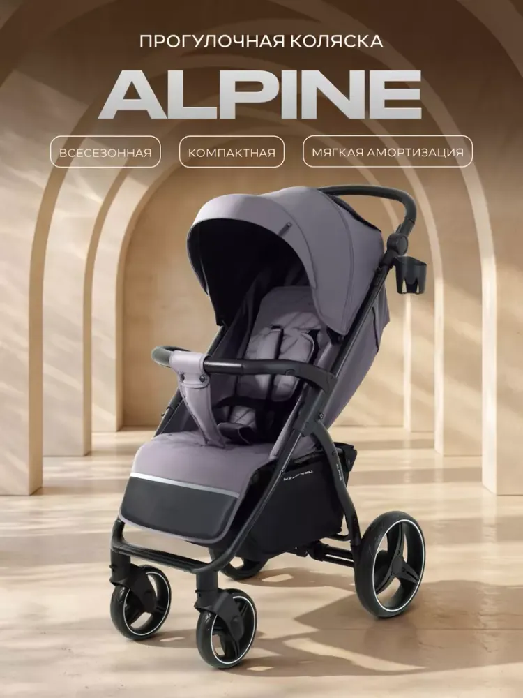 Коляска детская RANT basic "ALPINE" RA450 Dark grey (2026)