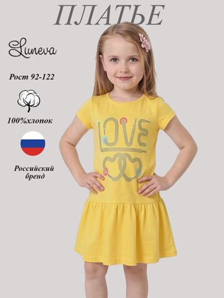 11-80-5 платье для девочки Luneva.