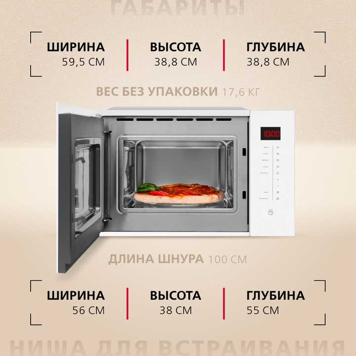 Встраиваемая микроволновая печь Hansa AMMB25E1WH