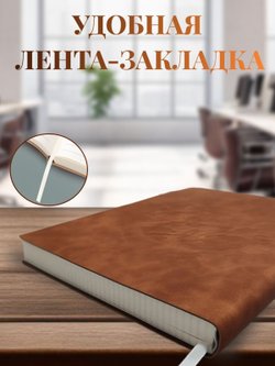 Блокнот А4 200л. (400страниц) в клетку Коричнево-желтый (К44-936К)