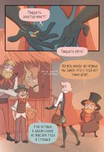 Комикс Вьюн, Космея и проклятие ведьмы