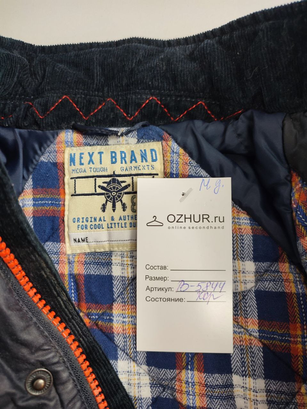 Куртка Next демисезонная на 6-9 месяцев