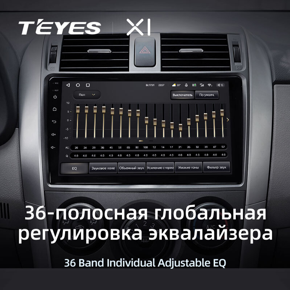 Teyes X1 9" для Toyota Corolla, Axio, Fielder 2006-2013