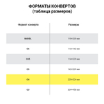 Конверты С4 (229х324 мм) КРАФТ с клеевым слоем 80 г/м2 комплект 25 шт. треугольный клапан BRAUBERG (3 штуки в упаковке)